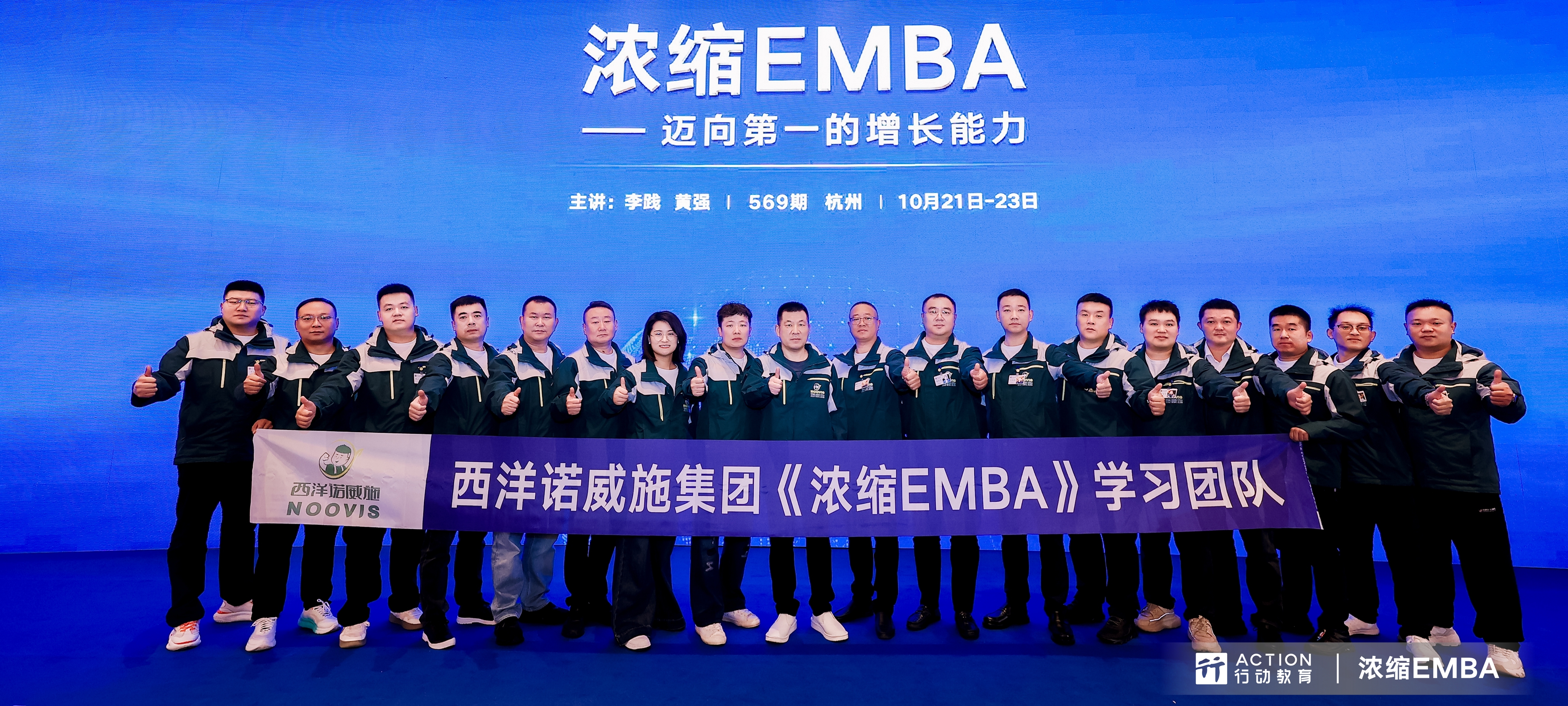 學習驅動未來：賈總帶隊赴杭,激活組織發展新引擎